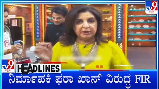 TV9 Kannada Headlines At 2PM (22-02-2025)