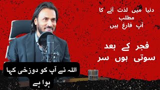 Sahil Adeem Question Answer | Latest Session In Multan |  2024