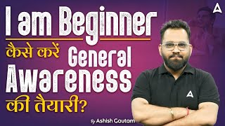 General Awareness Preparation Strategy for Beginners | Bank Exam 2024