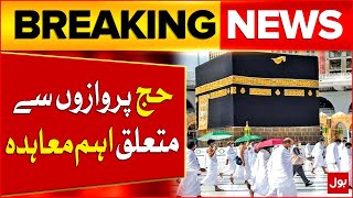 Hajj 2025 | Agreement Between Ministry of Religious Affairs \u0026 Saudi Airlines | Breaking News