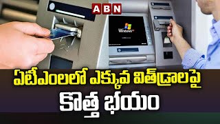 ఏటీఎం లలో ఎక్కువ విత్‌డ్రాలపై కొత్త భయం || Fact Check : ATM Cash Withdrawal Limit and Rules || ABN