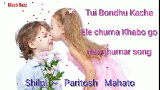 Tui Bondhu Kache Ele chuma Khabo go( new jhumar song)