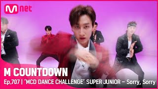 [ENG] [MCD DANCE CHALLENGE SUPER JUNIOR- SORRY, SORRY] KPOP TV Show  | M COUNTDOWN EP.707 | Mnet 210