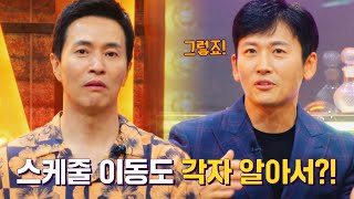 '자수성가형 그룹' V.O.S, 소속사 없이 거의 10년째 활동 중?! 유명가수전(famous singers2) 8회 | JTBC 220617 방송