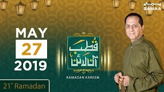 Youm-e-Ali | Qutb Online | 21th Ramadan | SAMAA TV | 27 May 2019
