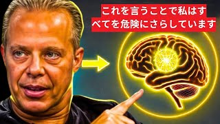 脳をだましてそれを早く実現する方法 |ジョー・ディスペンザ博士