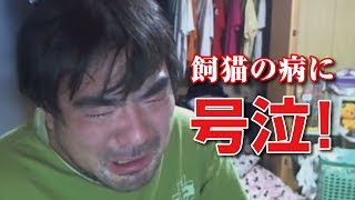 【よっさん】病気になった黒之を心配し号泣（ニコ生）