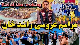 بزرگترین محفل عروسی در افغانستان! (راشد خان)/ Rashid Khan wedding party