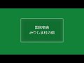 弥山 ロープウェイ乗り場 無料送迎バス 宮島 広島 旅行 観光 宿泊 国民宿舎みやじま杜の宿 ホテル 旅館バス停 冬 撮影 廿日市 世界遺産 神の島 紅葉谷 登山も可能 2021年 530202