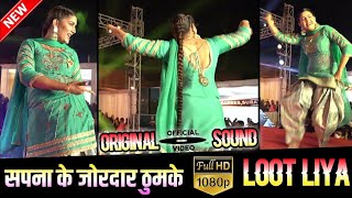 Loot Liya Tune Haryana || Sapna Choudhary New Dance 2022 || Sapna Choudhary New Dance Performance