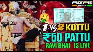 1 VS 2 , KOTTU 50/-RUPEES PATTU RAVI BHAI GAMING LIVE NOW TELUGU GAMER / FREE FIRE MAX