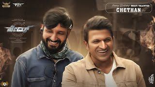 Happy Birthday James Director Chethan Kumar| Puneeth Rajkumar | Appu |PRKTeamMI|