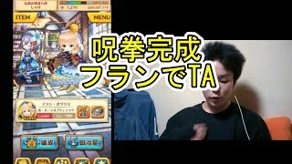 白猫プロジェクト　スピードスタープロジェクト星９