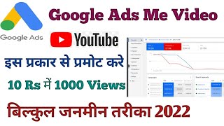 Youtube Video Kis Prakar Promote Kiya Jata Hai 2022 || Video Kis Prakar Viral Kiya Jata Hai 2022