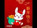 chinese new year1