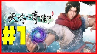 #1【直播】天命奇御！武俠遊戲我最愛 PS4 /PC