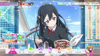 SIF2 Home Screen Theme - Nijigaku Version (OST)