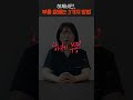 하지정맥류 부종이 비만의 원인이 될수있다 비밀은 혈액순환 shorts