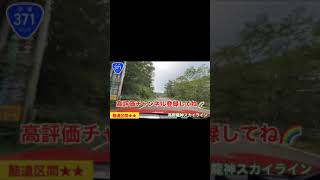 (龍神スカイライン)【ショート動画】371号線 高野龍神スカイライン 高野山〜ごまさんタワー driving onboard camera ハスラーで行く