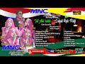 Album Mutik Nida(MNC)Jinggel RatuKendang ,1 ABAD NU,Nandom Alfiyah,Doa Rajab ,Joko Tingkir Wali Jowo