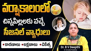 వర్షాకాలంలో చిన్నపిల్లలకు వ్యాధులు రాకుండా తెసుకోవాల్సిన జాగ్రత్తలు || Sankhya Hospitals