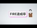 【圧倒的！】オルカンだけでfire目指す20代会社員の資産額公開2025年1月編｜新nisaでemaxis slim 全世界株式に投資中！