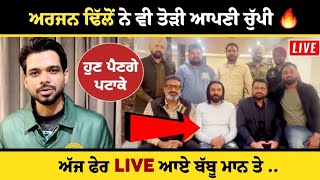 🔴 Babbu Maan Today Live । Dirba Live Show । The Revolution EP । Arjan Dhillon । Latest punjabi songs