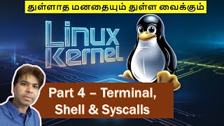 Linux Kernel - Part 4 - Terminal, Shell \u0026 Syscalls Explained in Tamil