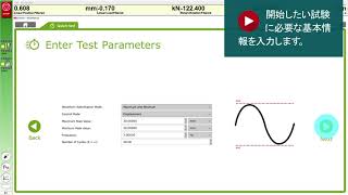 Instron® | WaveMatrix2 クイックテスト機能