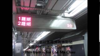 MTR港鐵東鐵綫廣播(本列車往落馬洲)(不包括紅磡站)