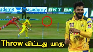 Jadeja's Incredible Direct Hit! Runs out KL Rahul | Oneindia Tamil