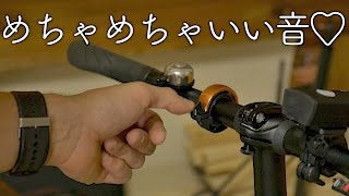 ロードバイク乗りにもおすすめしたい、全然目立たないおしゃれベル KNOG oi