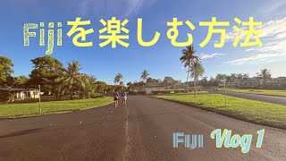 【Vlog1 ~FIJI~】  空港の地 ナンディはこんな街 /整体師の日常