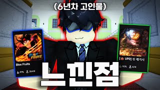 6년동안 킹피스와 블록스피스를 하며 느낀점을 말하자면... 둘 다 ??입니다ㅋㅋㅋ