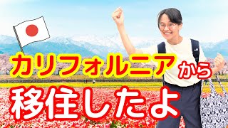 【移住ストーリー】朝日町移住相談員に移住した経緯を聞いてみた。【富山県朝日町から愛を叫ぶこすぎ家チャンネル】