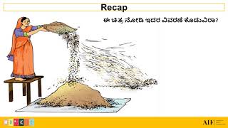 6th ವಿಜ್ಞಾನ-ಪದಾರ್ಥಗಳನ್ನು ಬೇರ್ಪಡಿಸುವಿಕೆ-Separation of ingredients