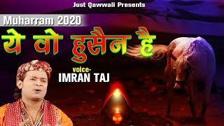 Muharram Qawwali | YEH WO HUSAIN HAIN | Imran Taj Qawwal | New Karbala Qawwali 2020 | Just Qawwali