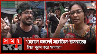 ৩৫ করলে বেকার বাড়বে, ৩২-এ বাড়বে না, প্রশ্ন আন্দোলনকারীদের | Govt Jobs | Age Limit 35 | Somoy TV