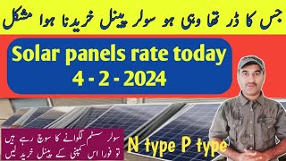 solar panel rate today 2024 / solar panels price in pakistan today  / solar price  / Zs Traders
