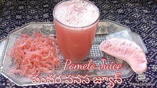 Immunity power పెంచే పంపర పనస juice||Healthy and Tasty||Pomelo Juice