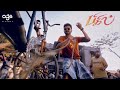 Bigil I Verithanam Song Promo Video | Thalapathy Vijay | A.R. Rahman | Atlee