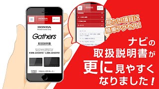 もっと伝わるトリセツへ　～ 「24M Gathers 取扱説明書のHTML化」のご紹介 ～