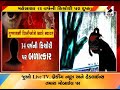 મહેસાણા 15 વર્ષની કિશોરી પર દુષ્કર્મ ॥ sandesh news tv cyclone tauktae