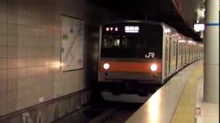 JR東日本205系（8両）東京駅を出発（西船橋行）