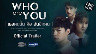 Who are you เธอคนนั้น คือ ฉันอีกคน [Official Trailer]