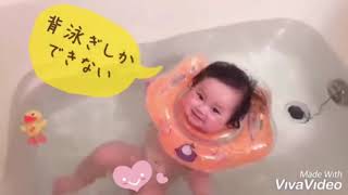 【ひとりで取り付けできる！スイマーバーの取り付け方】かわいすぎる泳ぐ赤ちゃん！生後7ヶ月！首がすわってから！