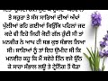 ਸੱਸ ਨੂੰਹ ਤੇ ਕੰਮਵਾਲੀ l motivational l punjabi kahaniyan story l sad ‎@falsafeਫਲਸਫੇzindgideਜਿੰਦਗੀਦੇ 