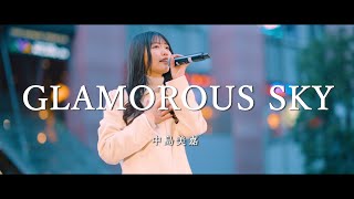 GLAMOROUS SKY - 中島美嘉 (Covered By 松下玲緒菜)  /  in 新宿路上ライブ