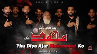 Yhun Diya Ajar Muhammad Ko - Mohib Party - 2022 | Ayyam E Fatimiyah