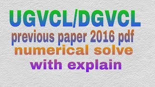 UGVCL /DGVCL  previous paper 2016 electrical je